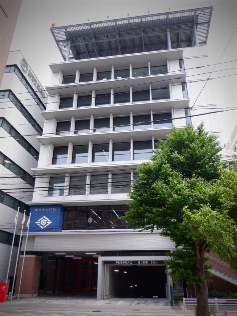 横浜市消防本部庁舎